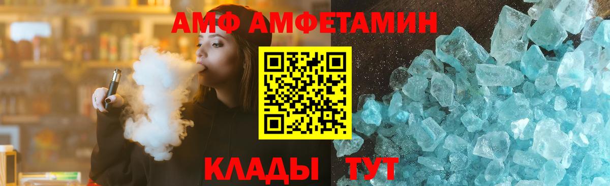 Амфетамин Premium Бердск