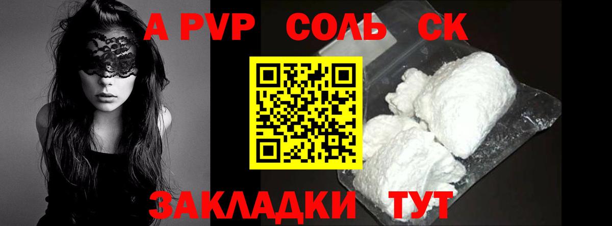 A-PVP СК КРИС Бердск