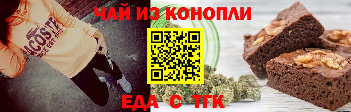 Cannafood марихуана  Вход с VPN  Бердск 