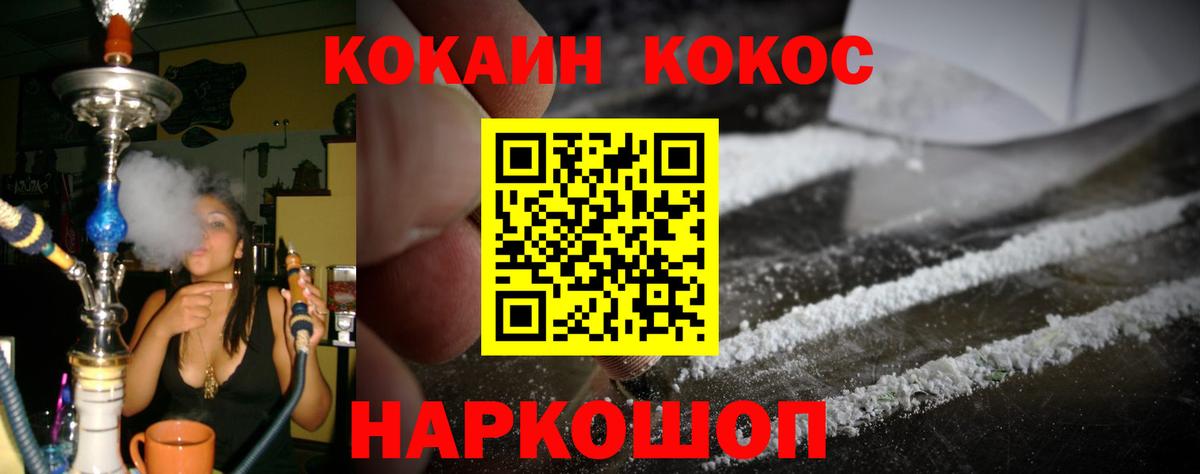 COCAIN 98% Бердск