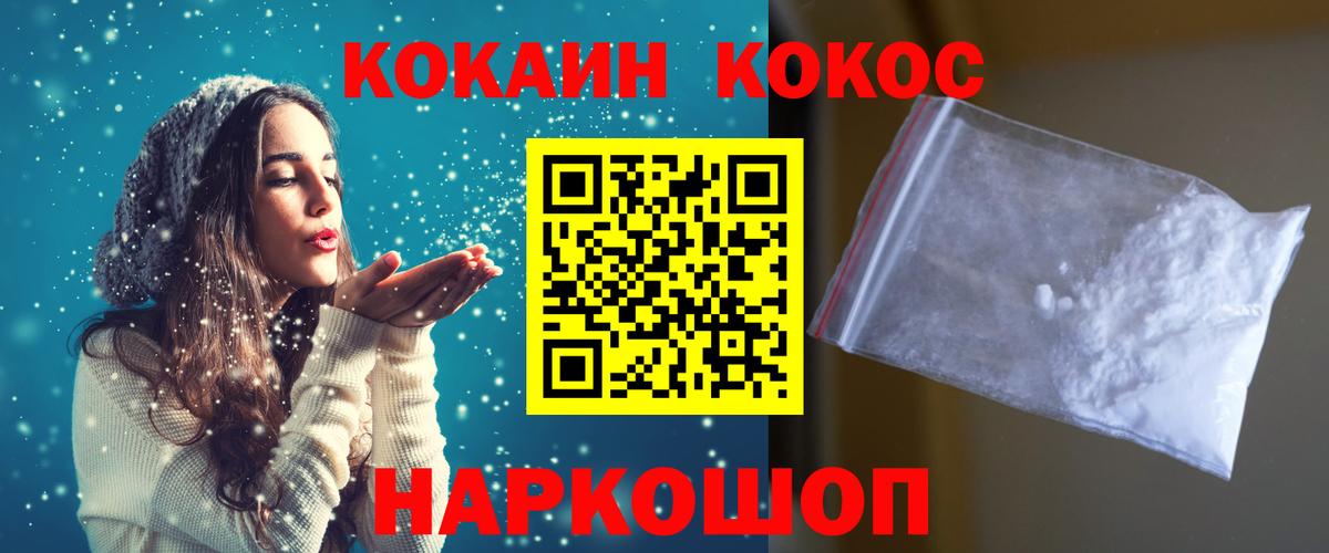 Cocaine 97%  COCAIN  Кокаин VHQ  наркота  Вход с VPN  Бердск 