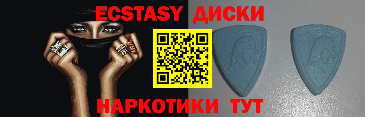 ЭКСТАЗИ 300 mg  Ecstasy  Экстази 280мг  Бердск  Вход с VPN 