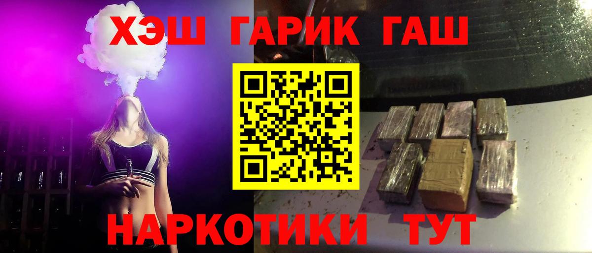 ГАШИШ индика сатива  ГАШ Premium  Вход с VPN  Бердск 