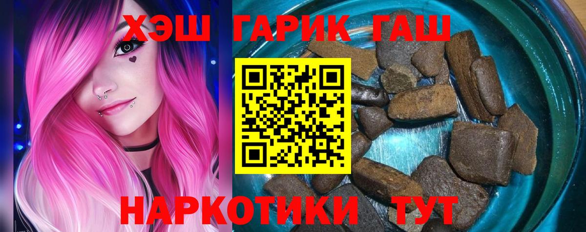ГАШИШ гарик Бердск