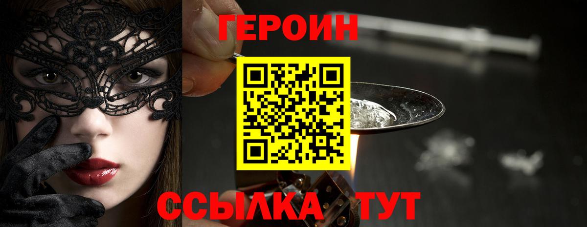Героин афганец Бердск