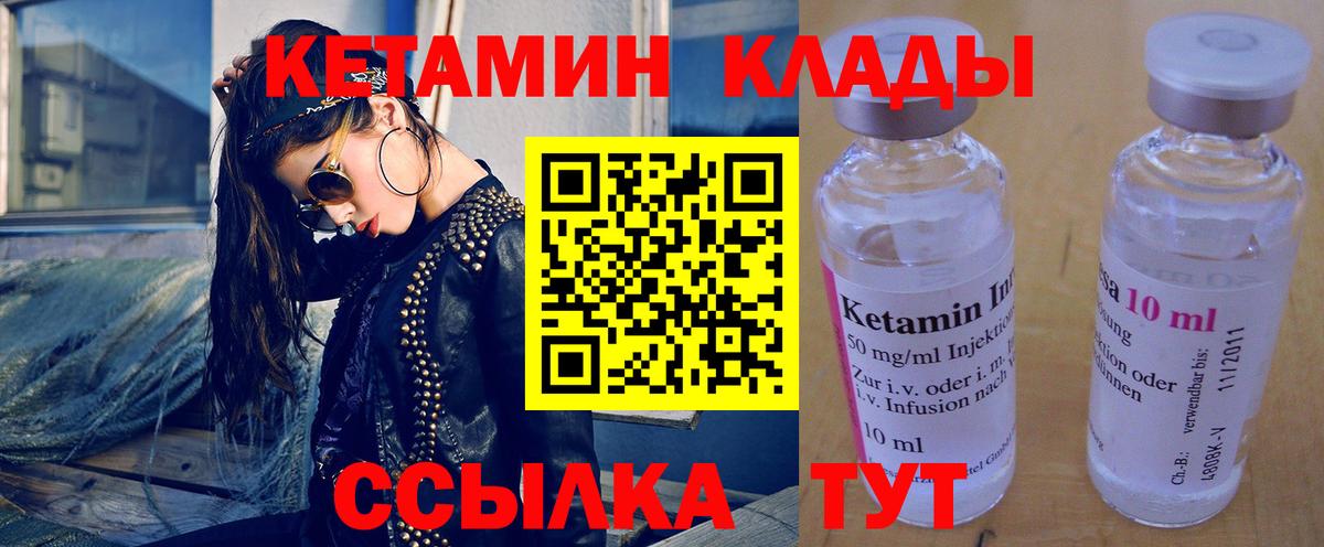 Бердск  КЕТАМИН ketamine  КЕТАМИН VHQ  Вход с VPN 