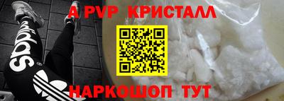 apvp Аргун