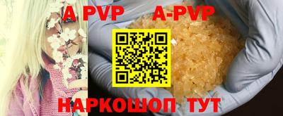 apvp Аргун