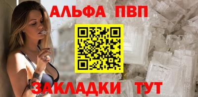 ALPHA-PVP Апрелевка