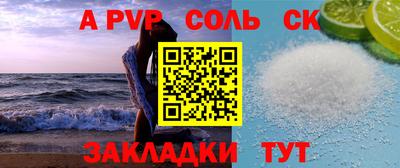 apvp Аргун