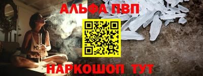 apvp Аргун