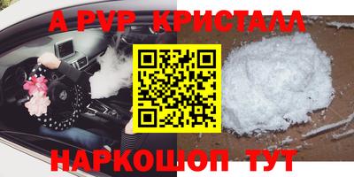 ALPHA-PVP Апрелевка