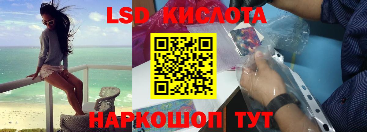 Лсд 25 экстази кислота  Вход с VPN  Лсд 25 экстази  Бердск 