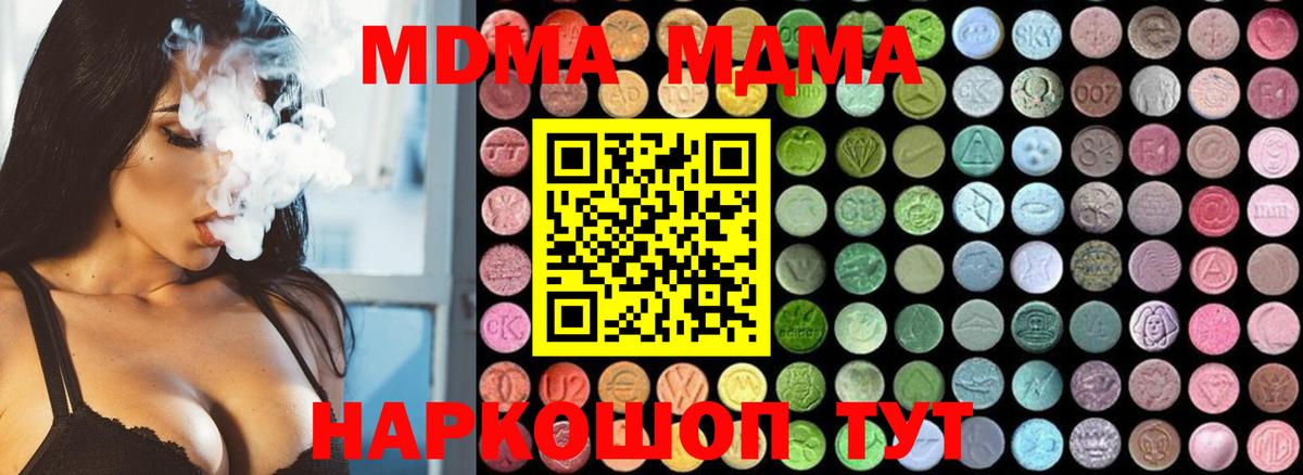 MDMA crystal  МДМА VHQ  МДМА  Бердск  Вход с VPN 