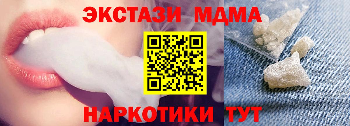 MDMA crystal Бердск