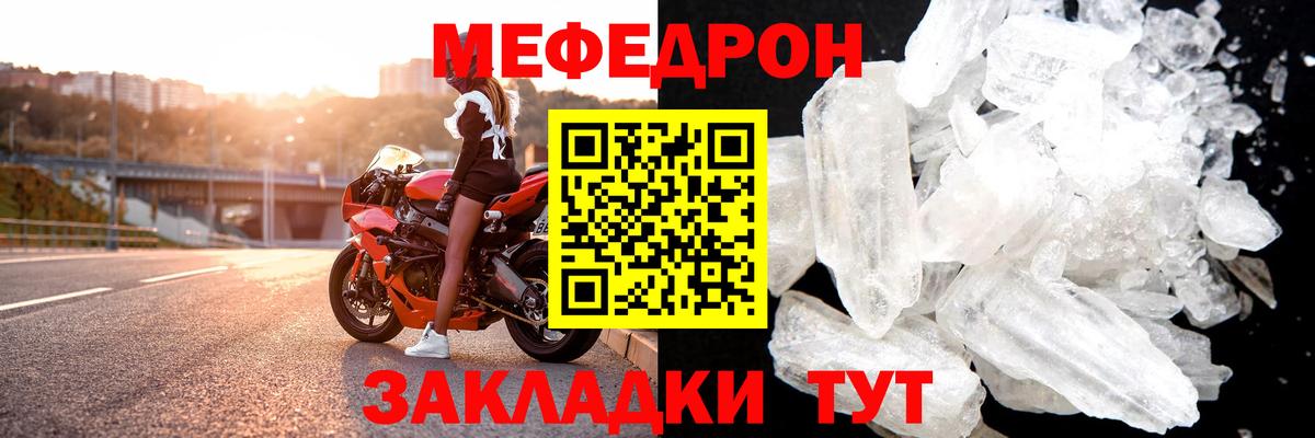 Меф  МЕФ мука  Вход с VPN  omg   Мефедрон мяу мяу  Бердск 