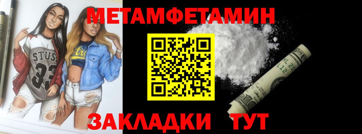 МЕТАМФЕТАМИН витя  Вход с VPN  Бердск 